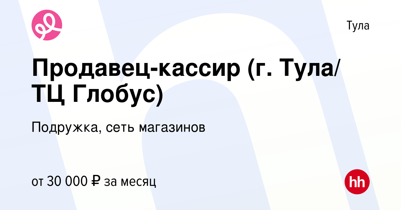 Глобус тула график работы. Глобус тула саженцы.