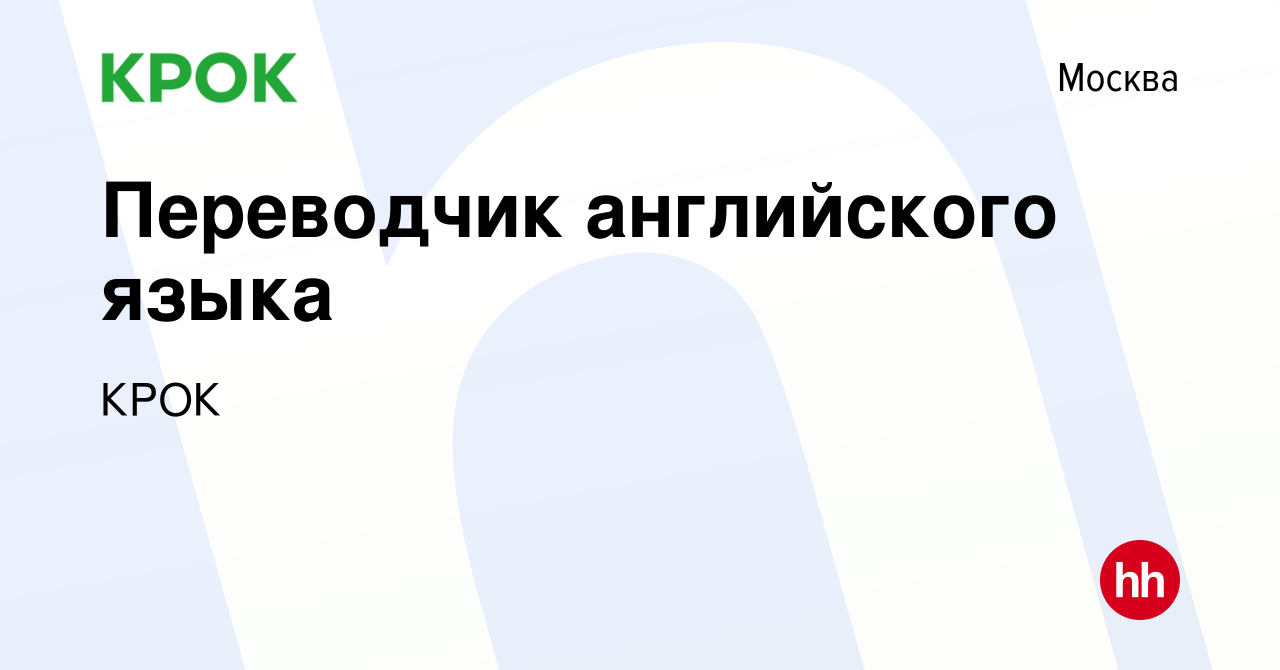 Работа переводчиком удаленно. Переводчик по фото. Работа-это просто вакансии. Вакансии переводчика английского языка. Вакансия переводчик.