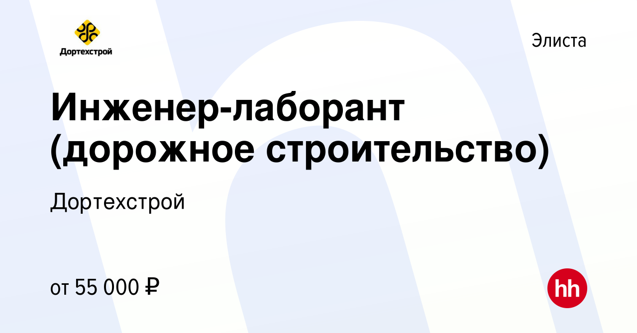 Дорожное строительство в элисте