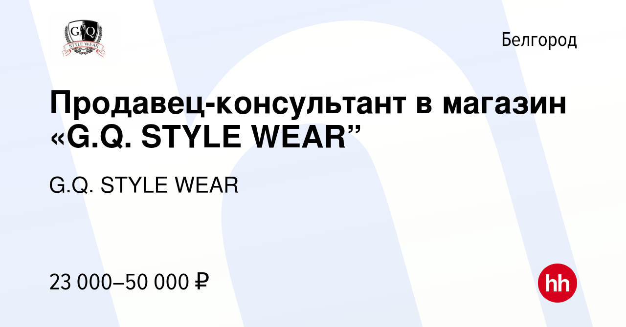 Работа г белгород свежие вакансии