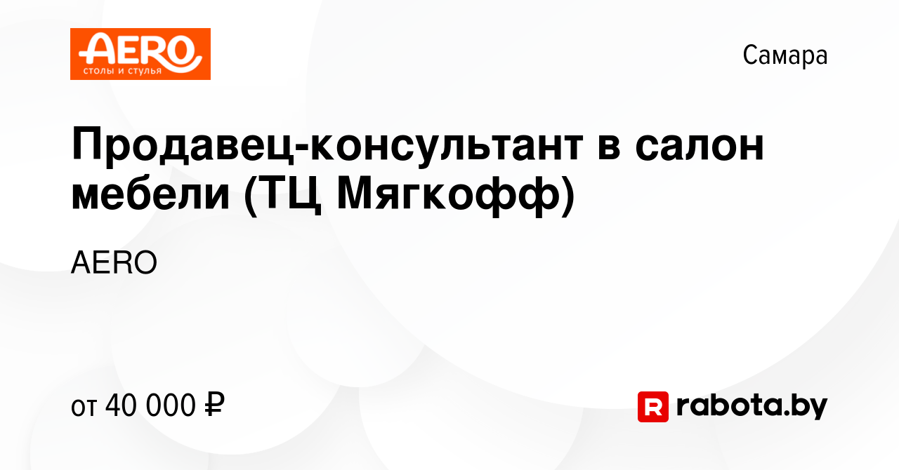 Продавец консультант столов и стульев