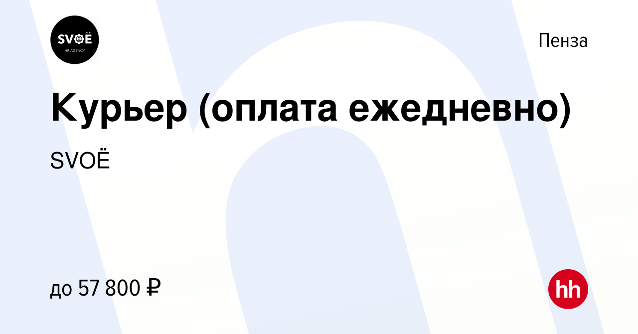 Подработка в Калининграде, свежие вакансии с ежедневной …