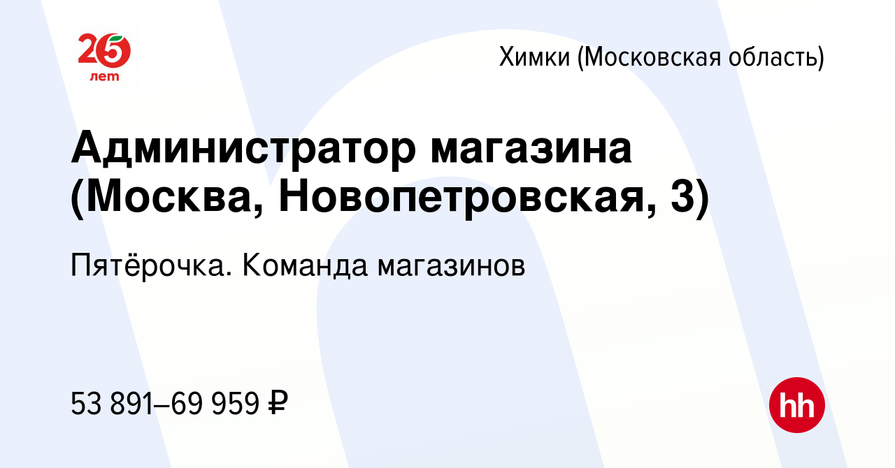 Вакансии химки специалист. Работа в Химках.