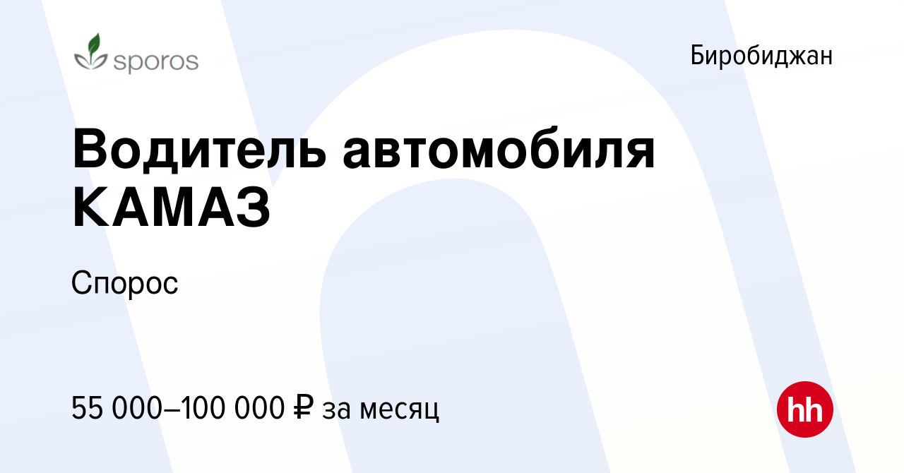 Биробиджан подбор авто