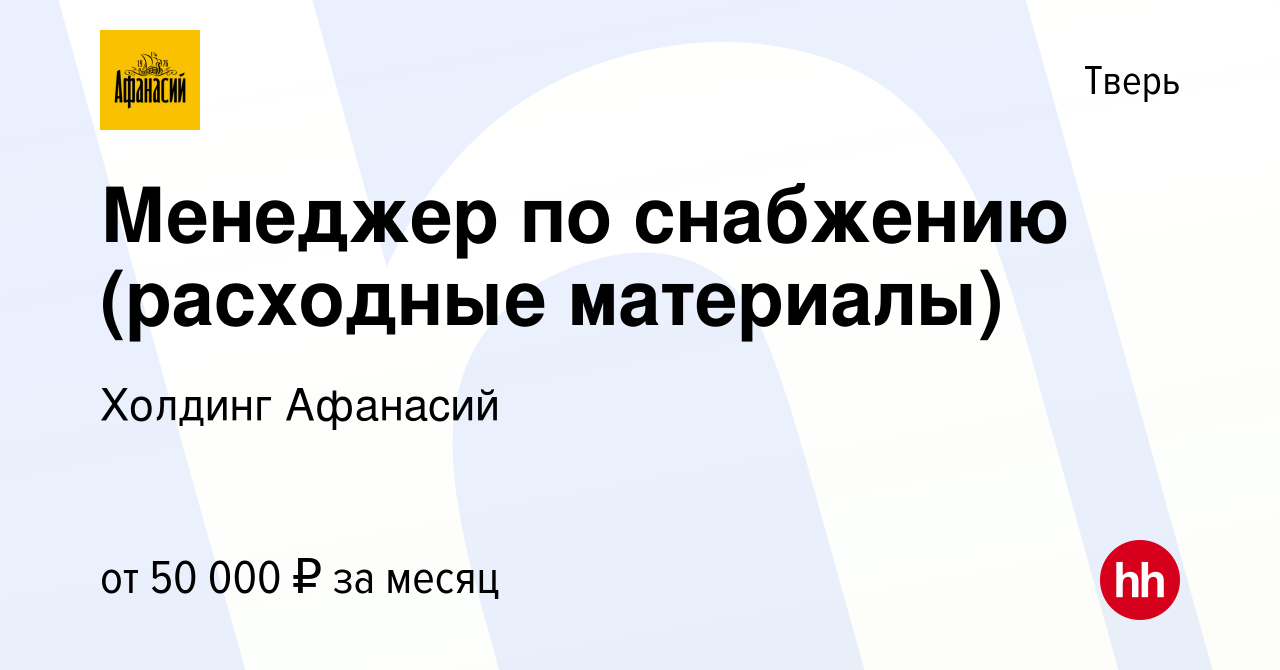 Менеджер по снабжению в мебельную компанию