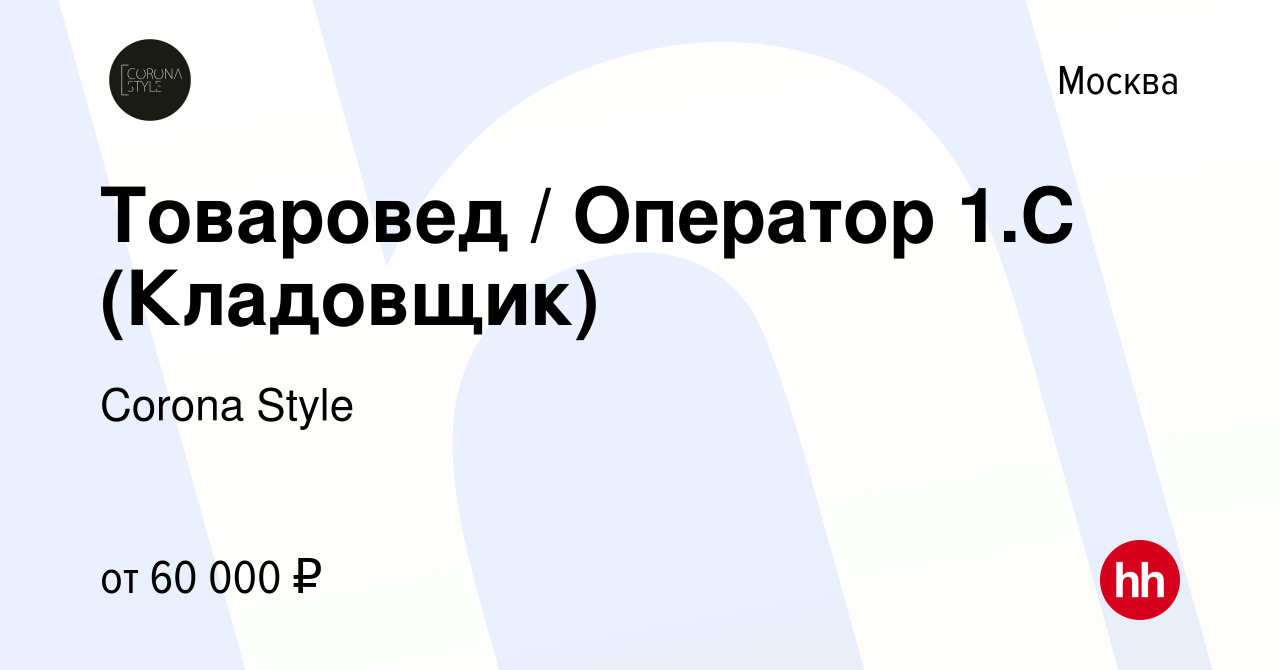 Оператор 1с оренбург