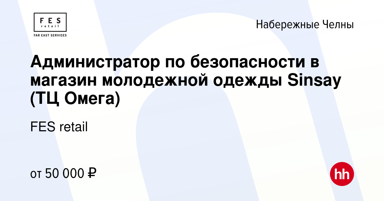 Омега набережные челны азнакаево