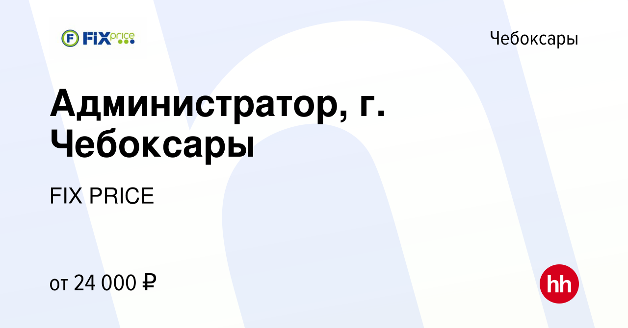 428996 чебоксары адрес