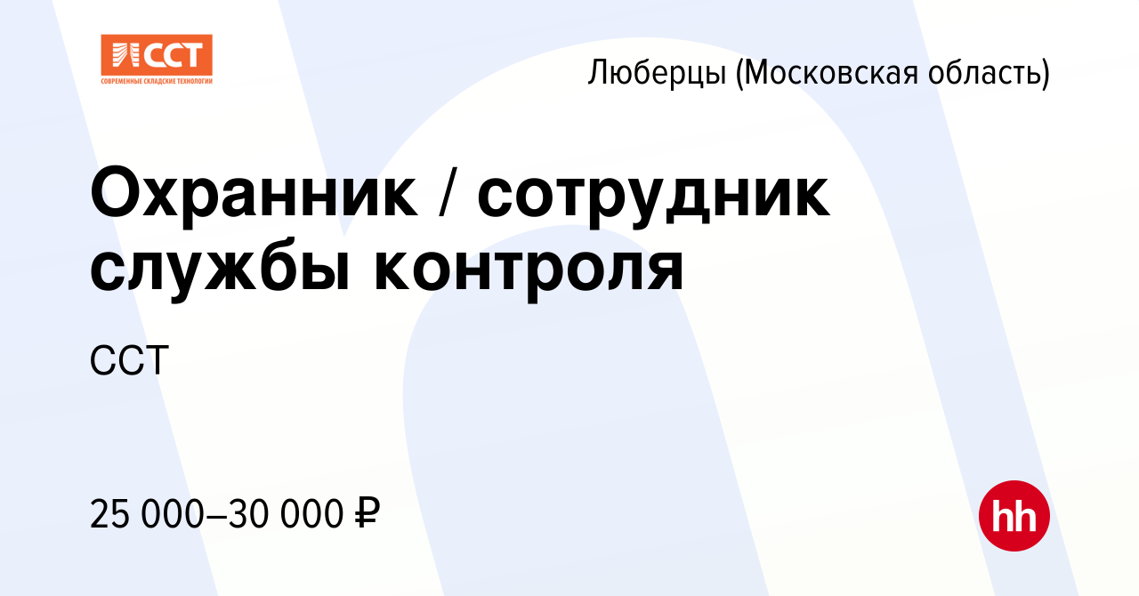 Работа в люберцах вакансии. Раменское работа в охране. Работа Раменское. Работа Раменское свежие вакансии. Работа в Раменском вакансии для мужчин.