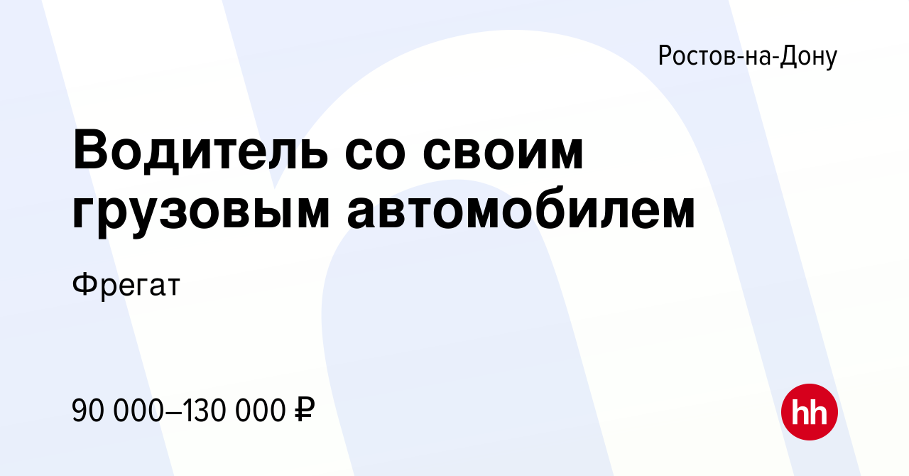 Водитель с личным грузовым автомобилем в красноярске