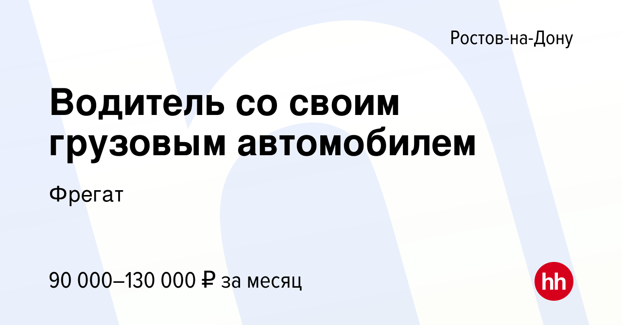 Вакансии водитель новосибирск Вакансии водитель новосибирск