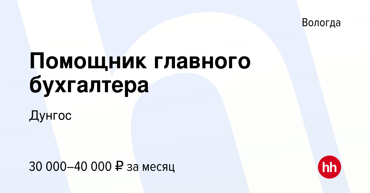 Требуется ассистент руководителя. Помощник личный ассистент. Вакансии помощник руководителя нижневартовск. Вакансия помощник калининград. Контроль качества печатной продукции.
