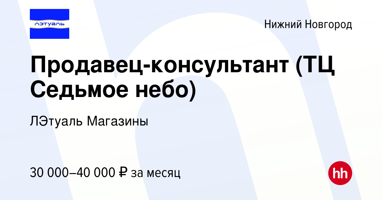 Сайт седьмого неба нижний новгород