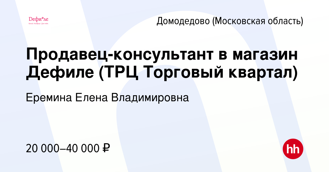 Магазин порядок в домодедово