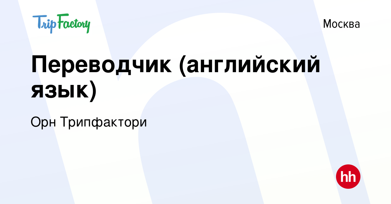 Вакансии переводчик в нижнем новгороде