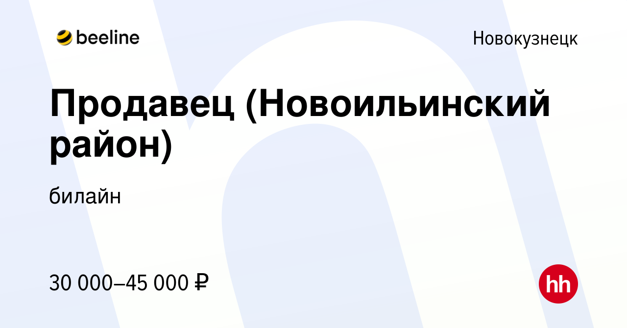 Работать новокузнецк