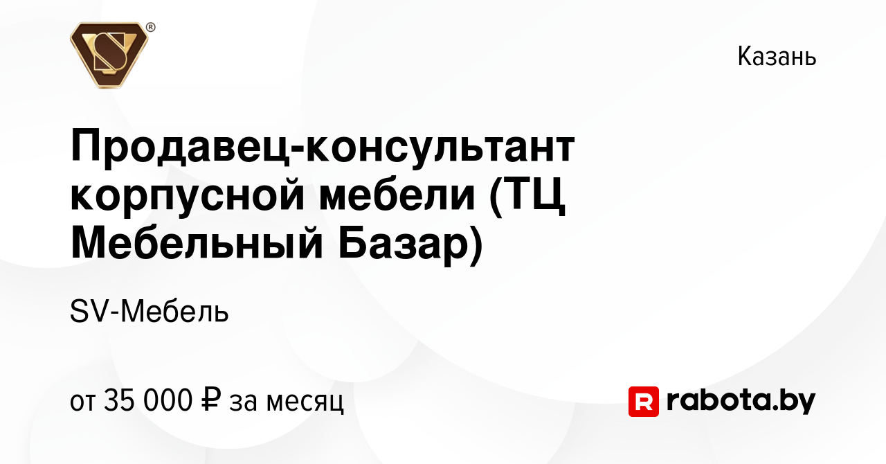 Продавец корпусной мебели вакансии