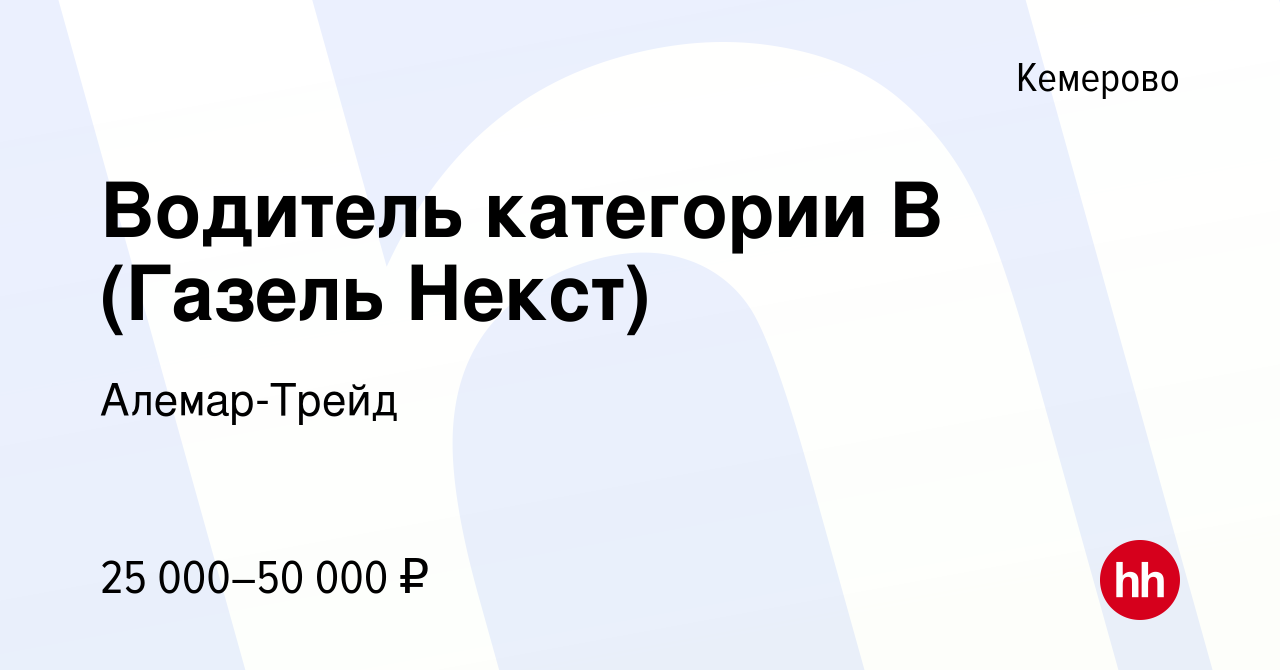 Водитель в раменском категорий в