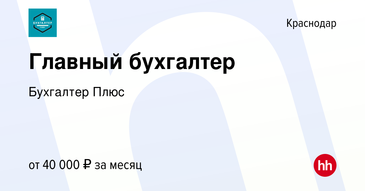 Главный бухгалтер симферополь. Вакансии главного бухгалтера в самаре. Бухгалтер по заработной плате обучение. Поздравление с днем главного бухгалтера 21 апреля. Вакансии главного бухгалтера в самаре.