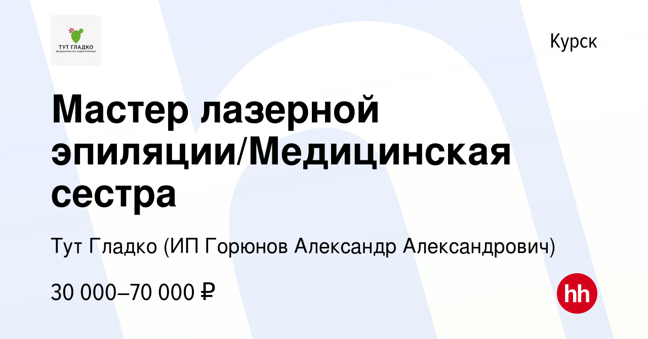 Прибор курск вакансии на работу