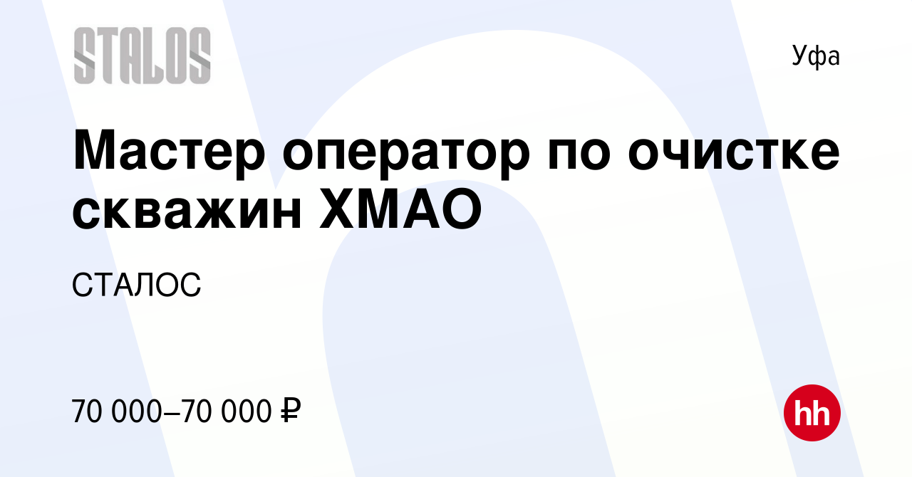 Оператор по чистке нефтяных скважин