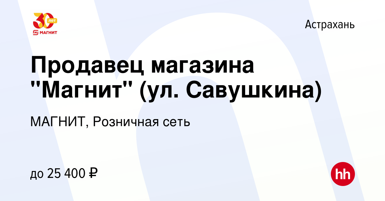 Вакансия Продавец магазина 