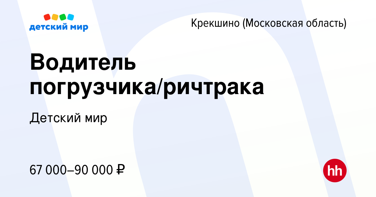 Работа в обнинске вакансии. Работа водителем в Обнинске свежие. Ххру.ру вакансии Обнинск.