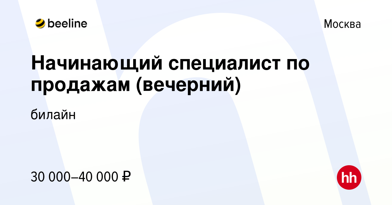 Режим работы офиса билайн на московской в пензе