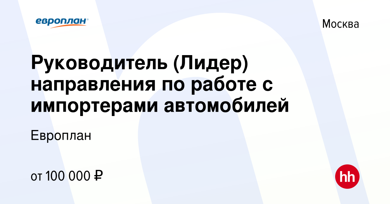 Европлан авто в наличии