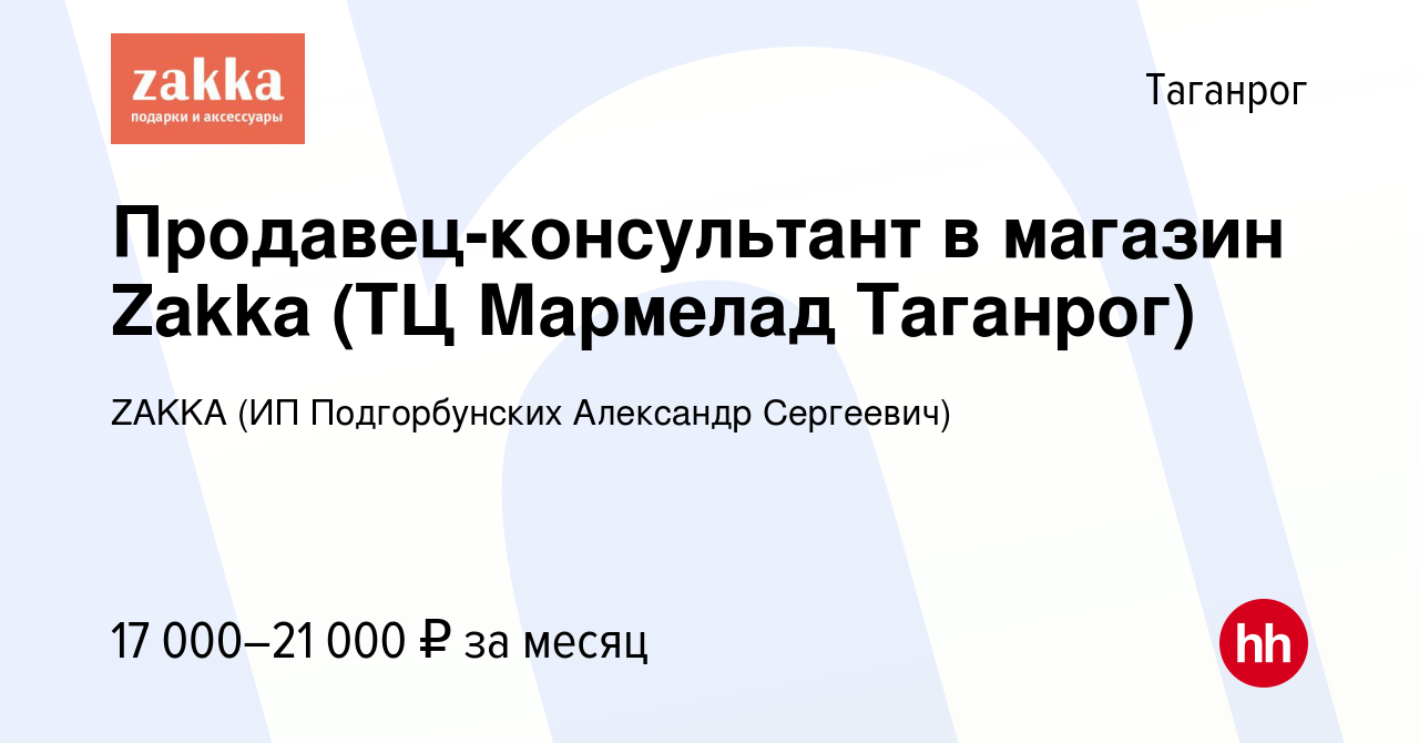 Подарочная карта мармелад таганрог