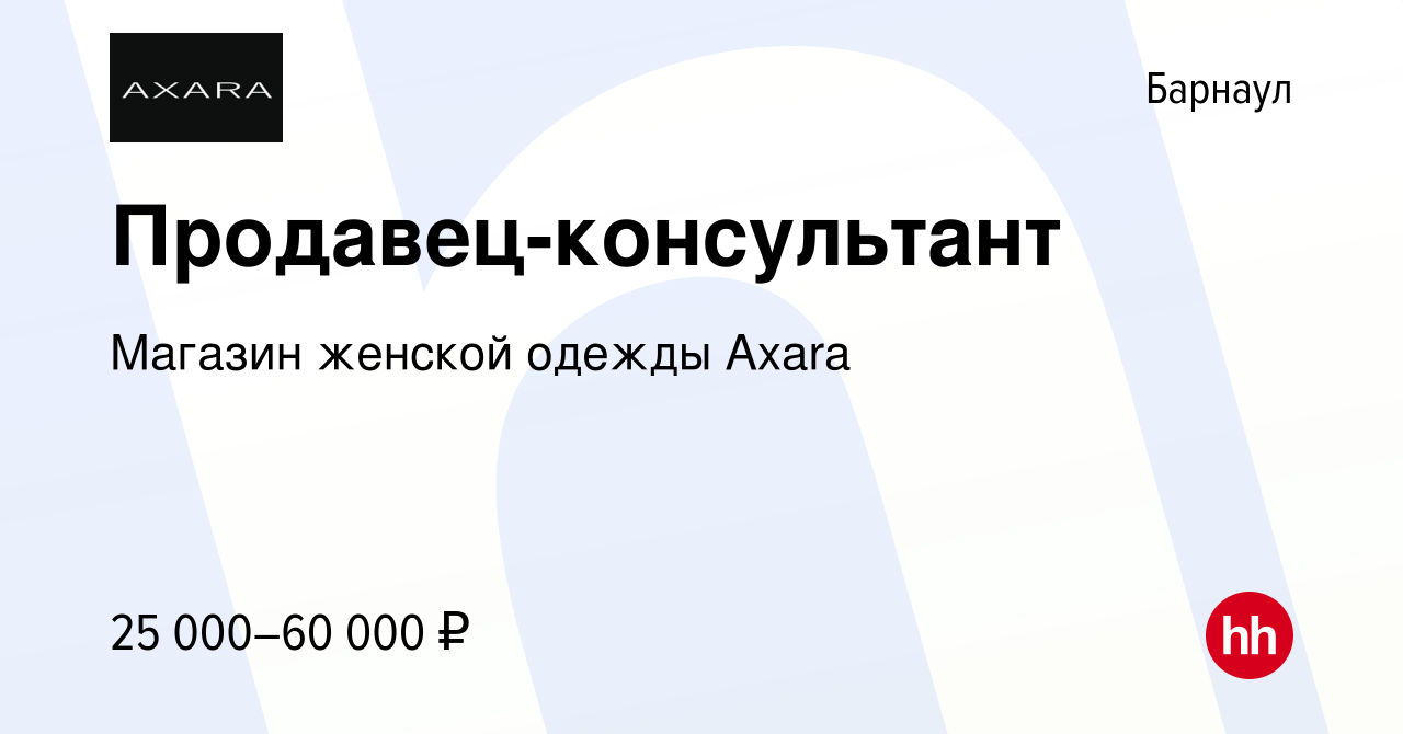 Работа в барнауле свежие вакансии