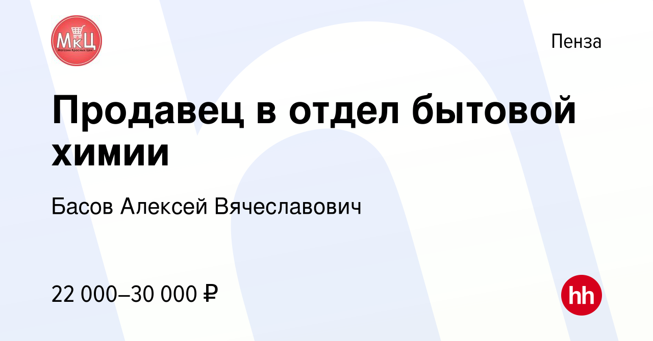 Работа в пензе вакансии