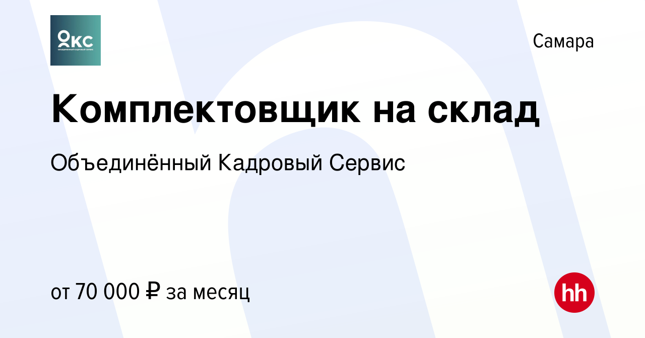 Работа в ярославле график 2 2. Работа в ярославле график 2 2