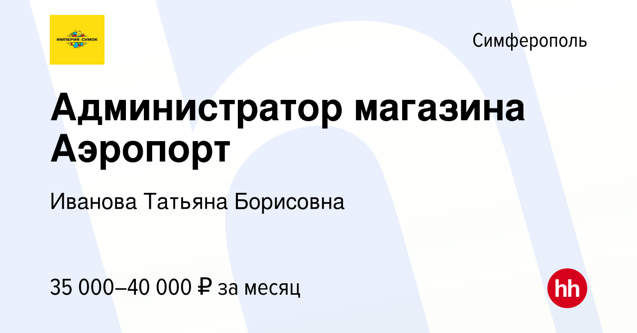 Администратор проекта вакансии москва