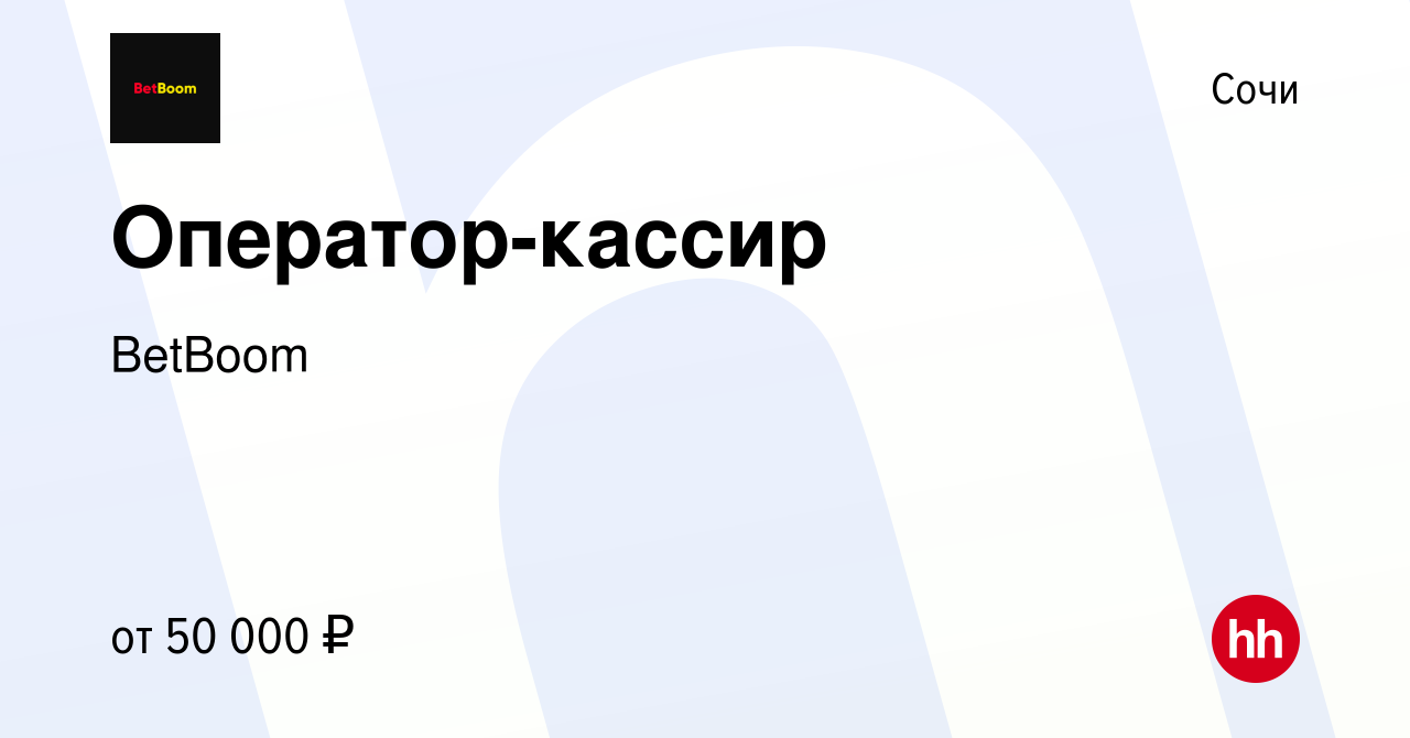 Сочи подработка с ежедневной. Склад АЛИЭКСПРЕСС В Чехове. HH Сочи вакансии. Работа в Одинцово. Кронос Новосибирск.