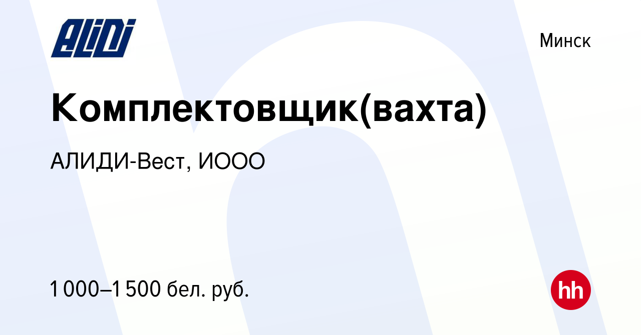 Праца бай минск вакансии для мужчин