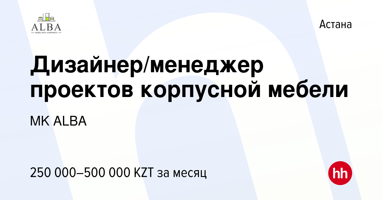 Менеджер дизайнер корпусной мебели