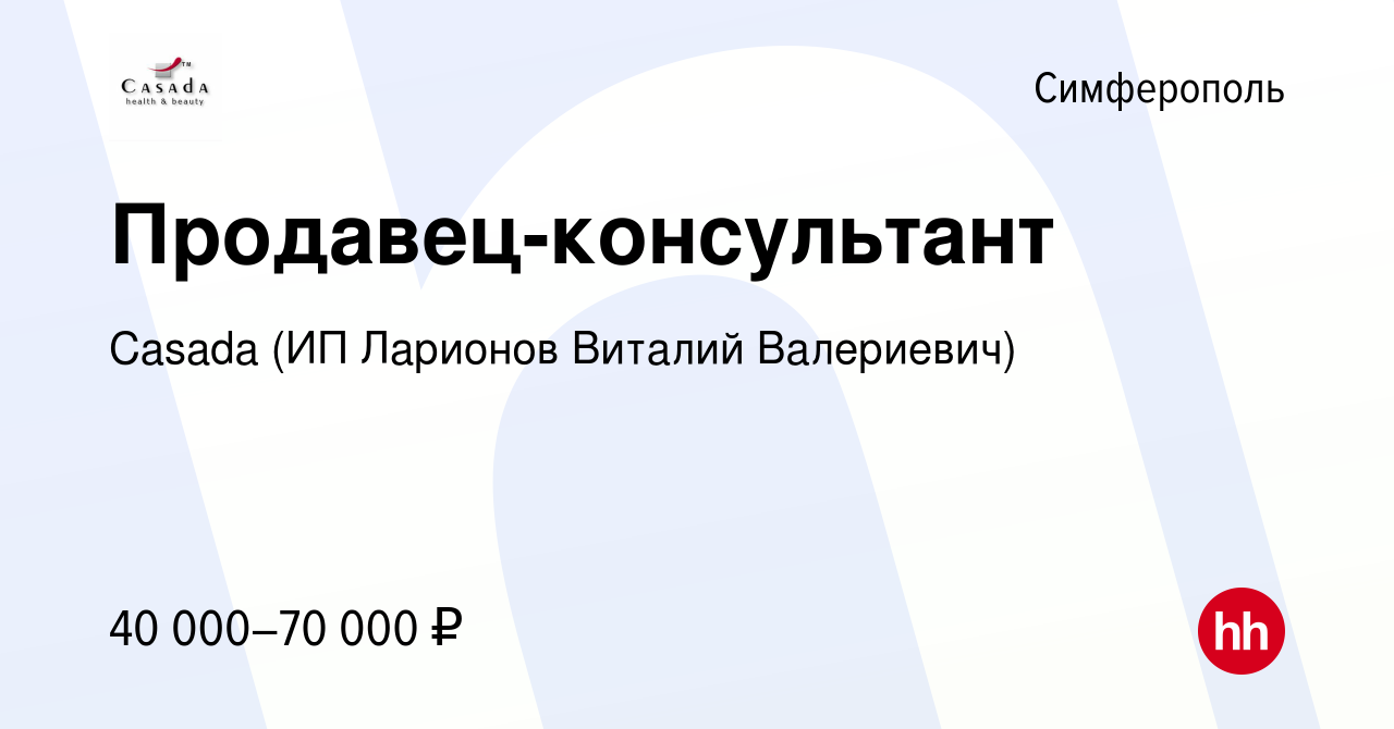 Симферополь вакансии работы от работодателя