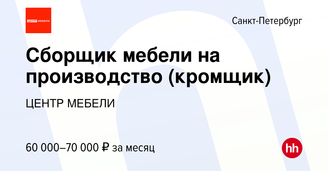 Работа сборщик мебели в цеху