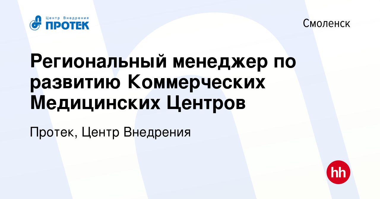 Где в смоленске можно пройти медкомиссию на работу дешево