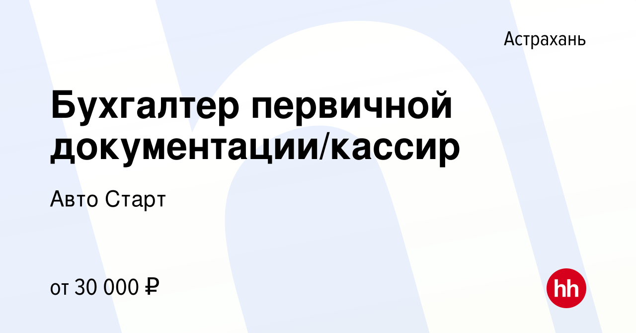 Астрахань грозный на автомобиле