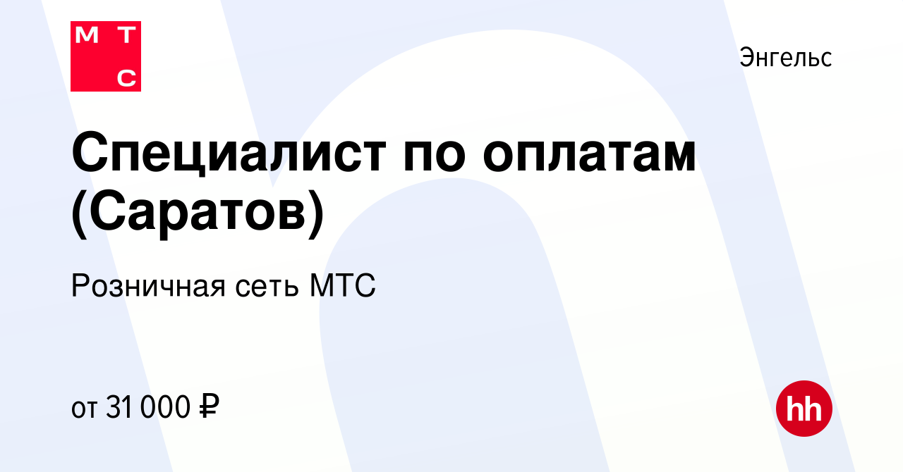 Мтс в оранжевом саратов режим работы