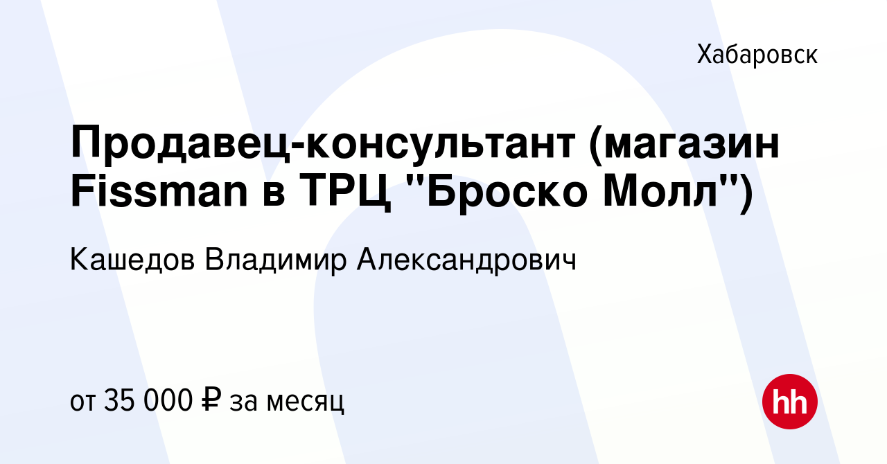 Автобус до броско молл хабаровск. Броско молл в хабаровске. Броско молл в хабаровске. Автобус до броско молл хабаровск. Автобус до броско молл хабаровск.