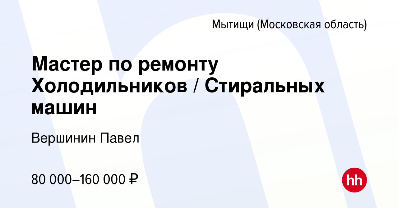 Мытищи работа на день