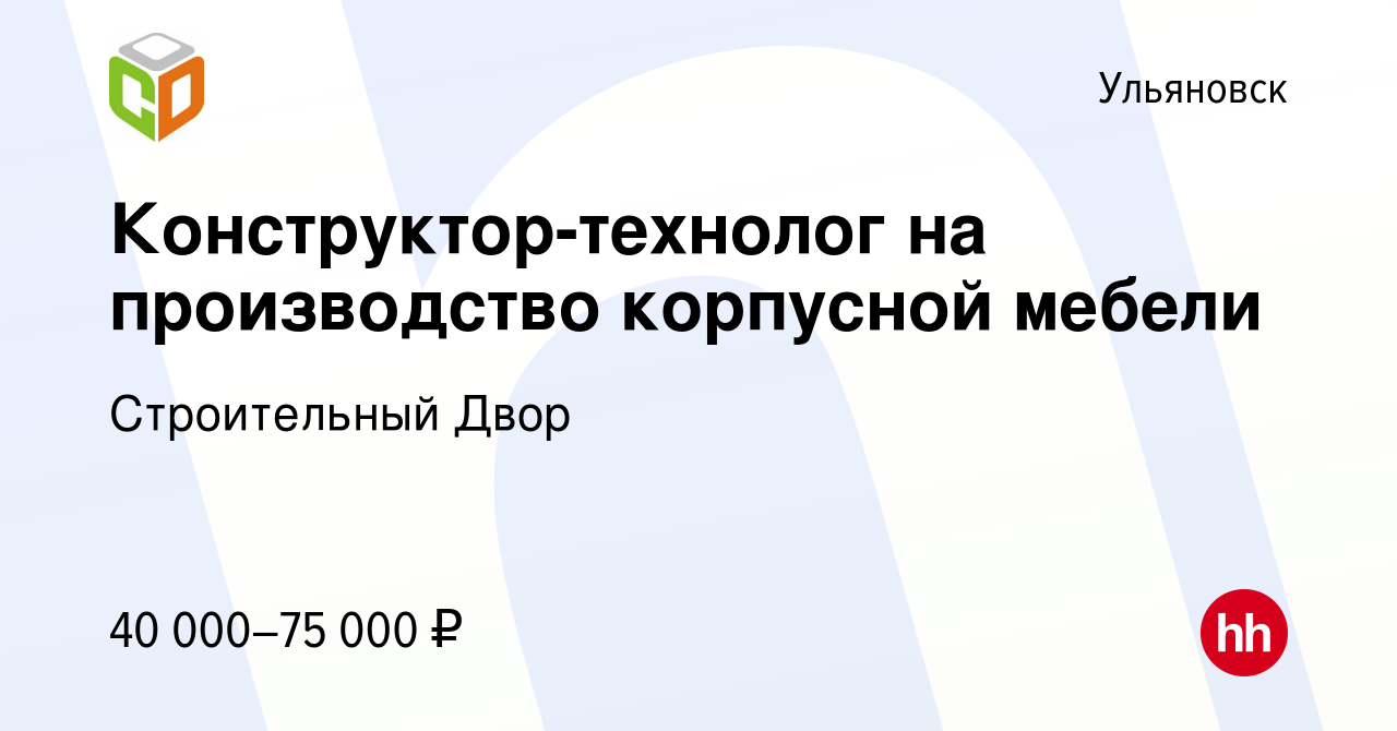 Технолог конструктор корпусной мебели