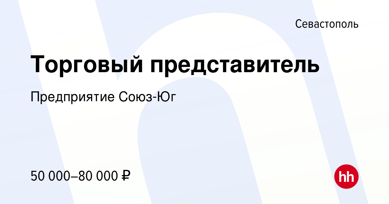 Торговый представитель магнитогорск. Торговый представитель 2023.