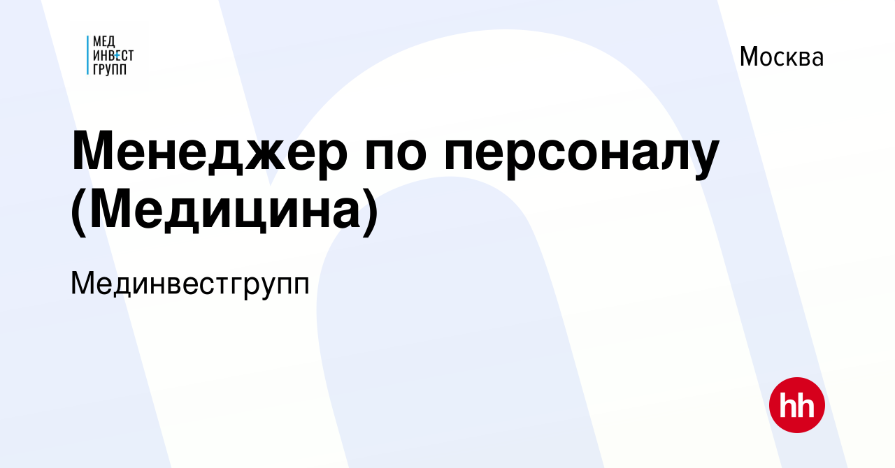 Где пройти медкомиссию на работу в санкт петербурге недорого