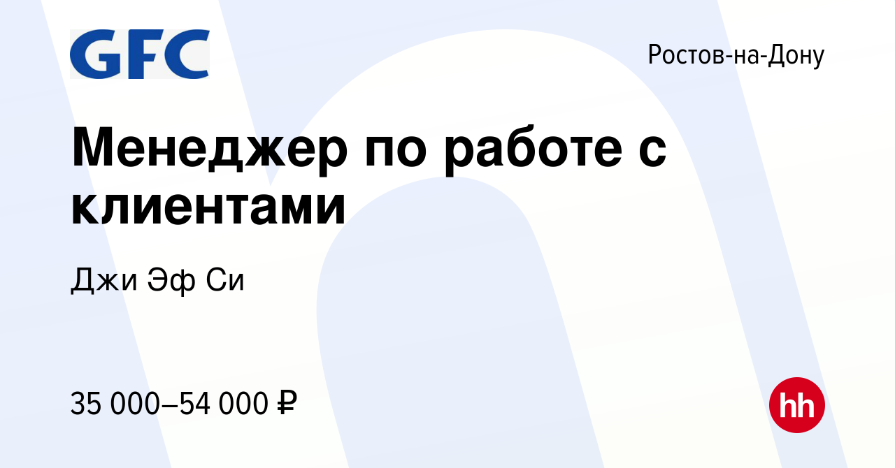 Нн ростов на дону вакансии