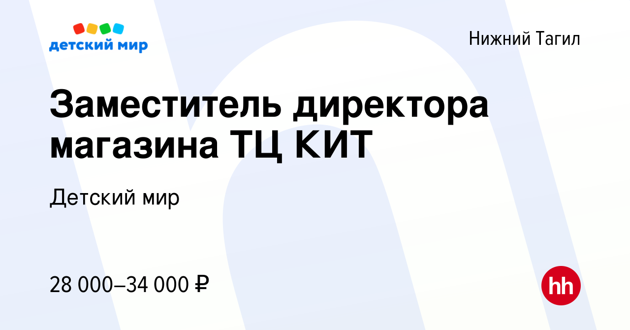 Кит тагил