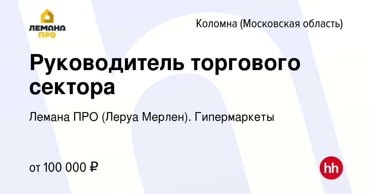 Работа в коломне вакансии для мужчин